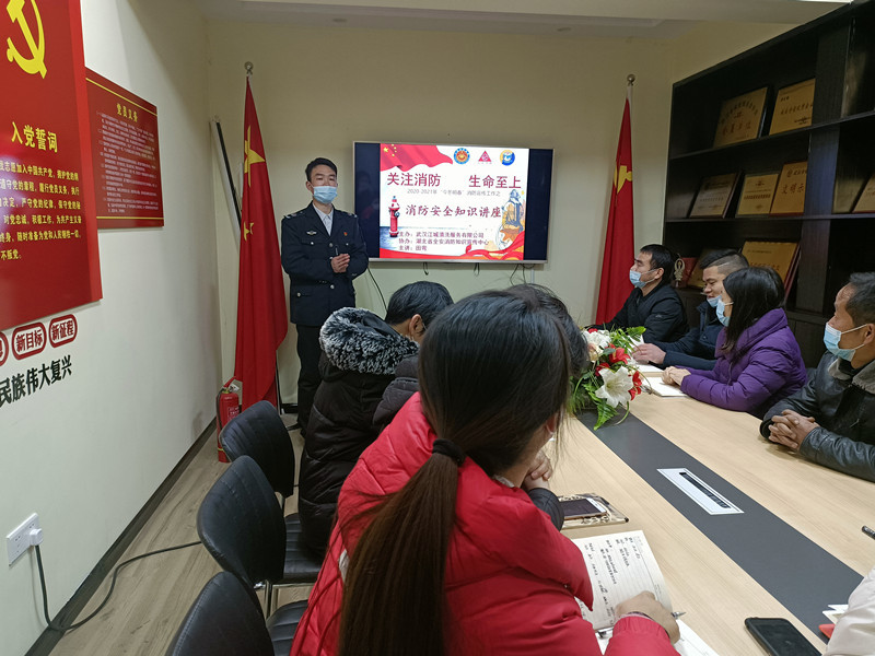 武漢江城清洗開(kāi)展消防*知識(shí)培訓(xùn)活動(dòng)