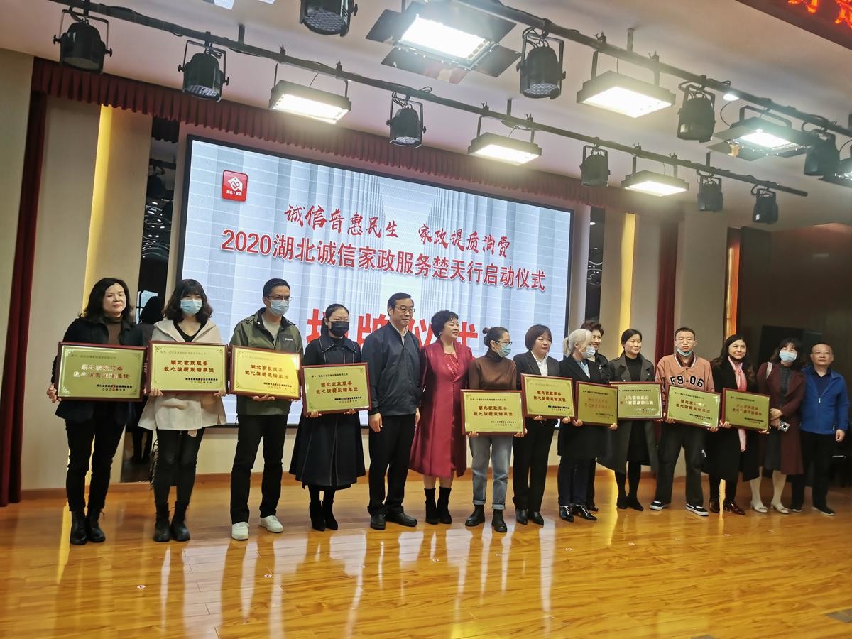 【江城清洗】參加湖北省誠信家政服務(wù)楚天行宣傳活動